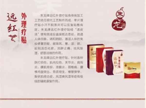 中医药传承人 —— 朱应龙