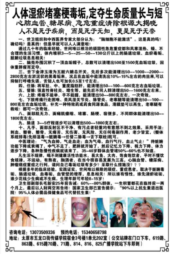 【建党百年】山西省名老中医——赵一平