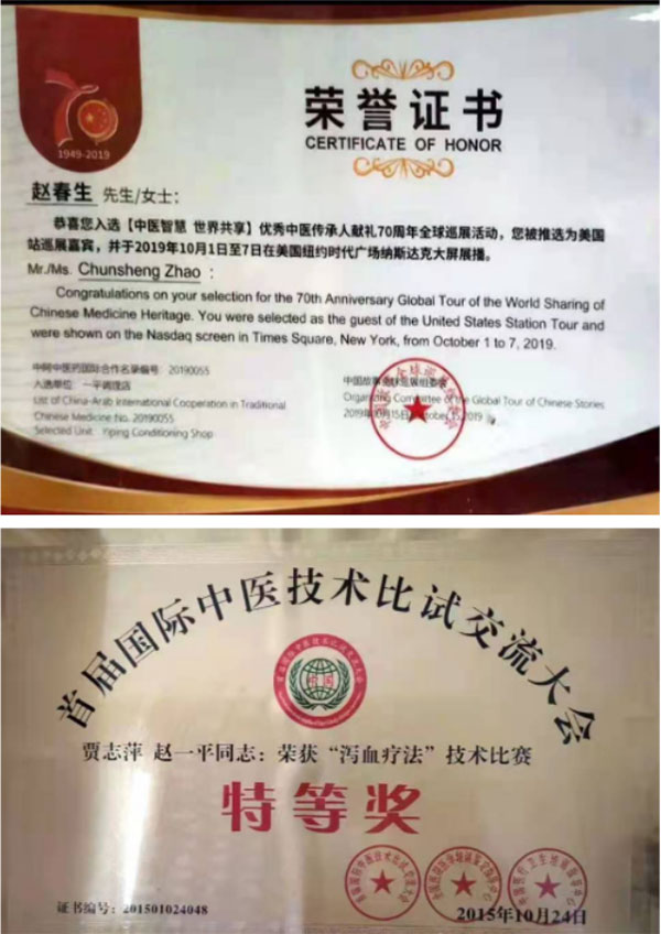 【建党百年】山西省名老中医——赵一平