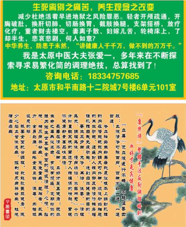 【建党百年】山西省名老中医——赵一平