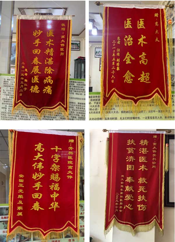 挖掘国粹精髓、传承高氏疗法——名中医高大伟