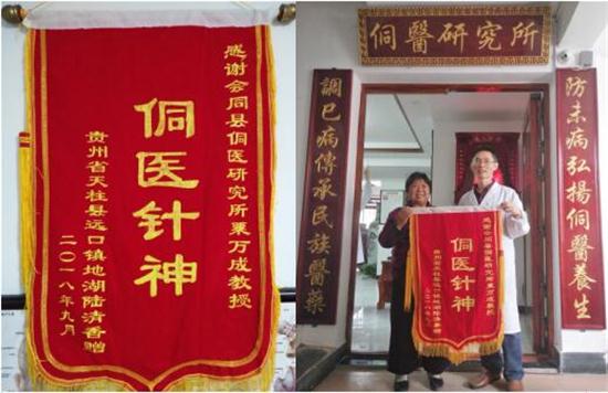 湖南省基层名中医.——粟万成教授