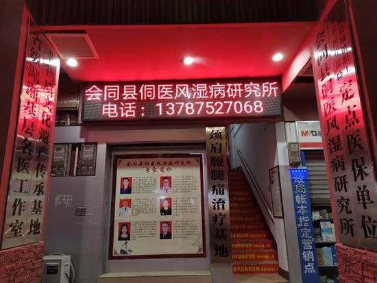 湖南省基层名中医.——粟万成教授