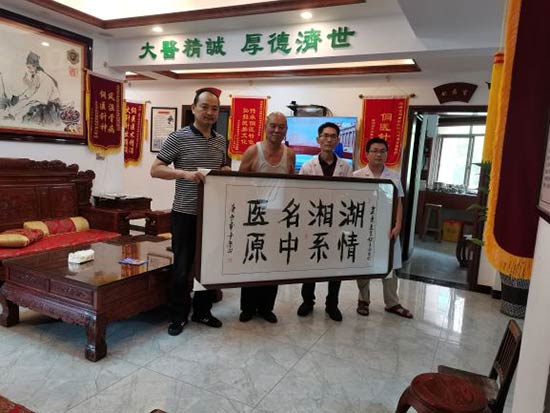 湖南省基层名中医.——粟万成教授