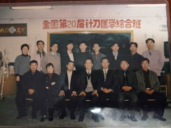 湖南省基层名中医.——粟万成教授