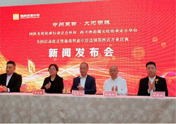 中国当代名中医 — 叶志平