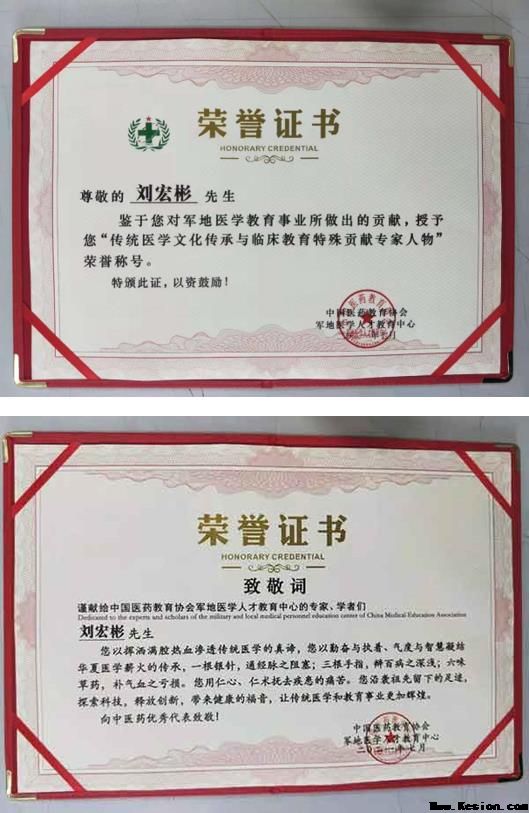 大医精诚  创新为民  专题报道  专访中医药针灸传承创新领军人物——刘宏彬