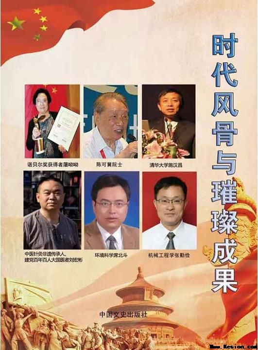 大医精诚  创新为民  专题报道  专访中医药针灸传承创新领军人物——刘宏彬