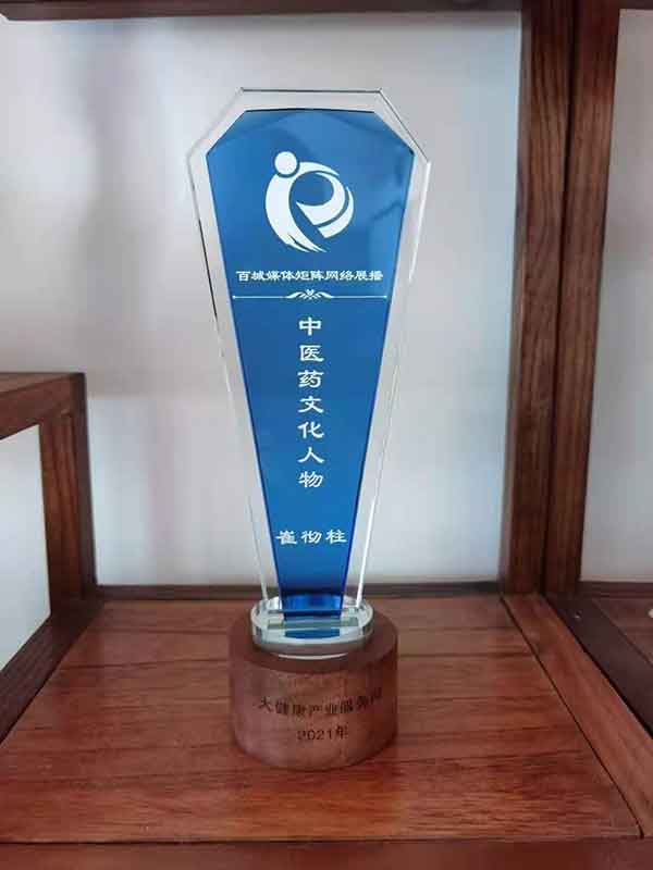 中国医药领路人——崔彻柱