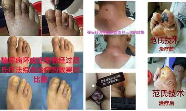 中国医药领路人——范智山