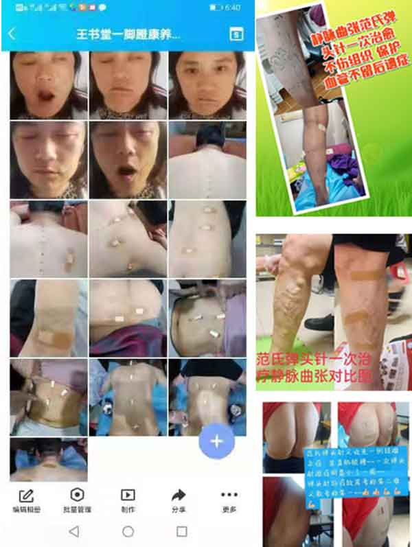 中国医药领路人——范智山