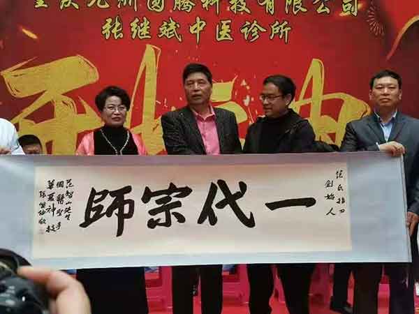 中国医药领路人——范智山