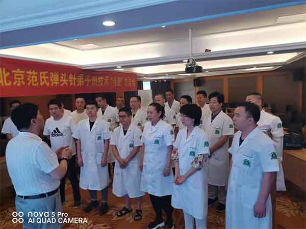 中国医药领路人——范智山