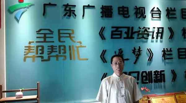 中国当代名医—李日彪中医