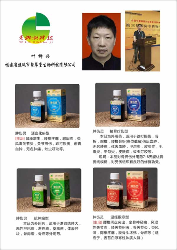 献礼全国两会——聚草堂创始人叶柳兴