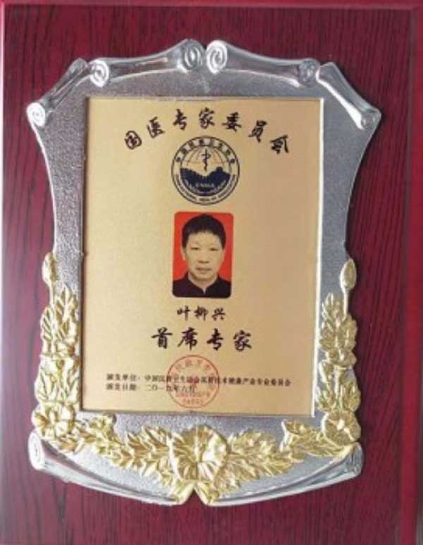 献礼全国两会——聚草堂创始人叶柳兴