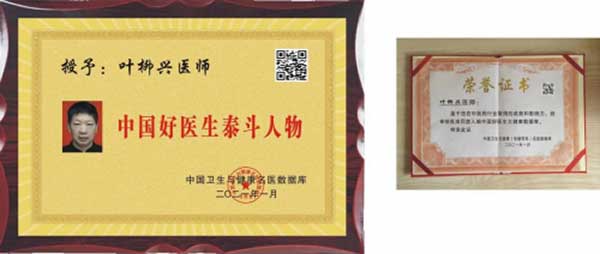 献礼全国两会——聚草堂创始人叶柳兴