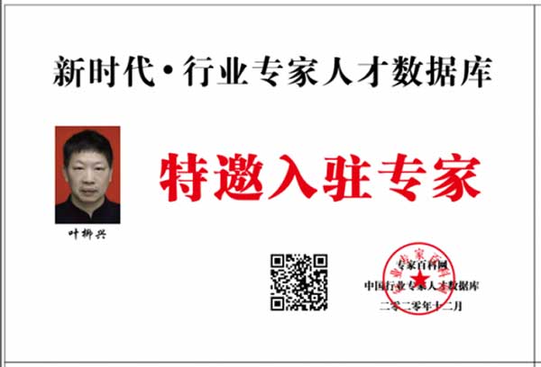 献礼全国两会——聚草堂创始人叶柳兴