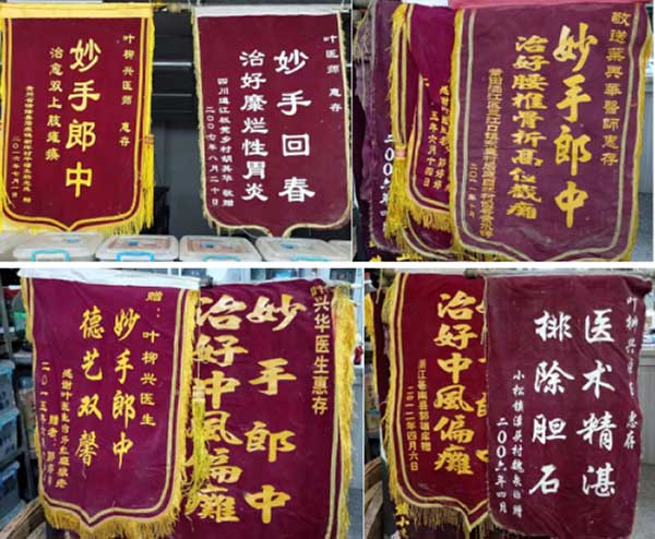 献礼全国两会——聚草堂创始人叶柳兴