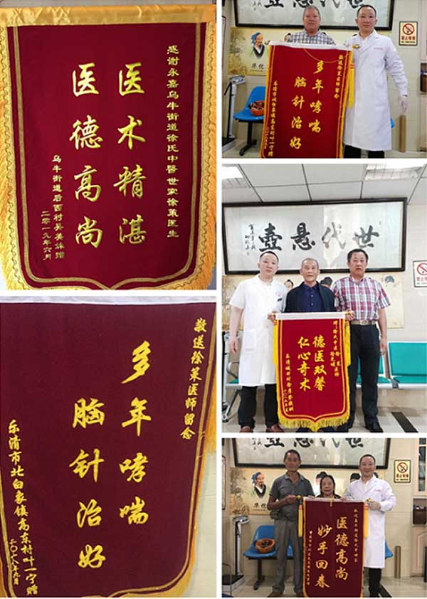 徐氏中医第四代传人——徐策医师