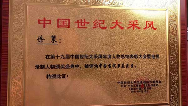 徐氏中医第四代传人——徐策医师