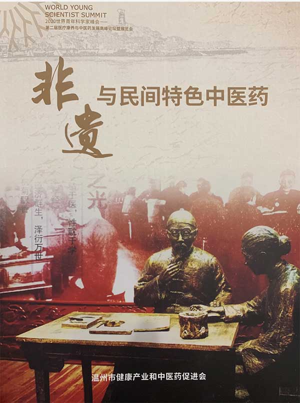 徐氏中医第四代传人——徐策医师