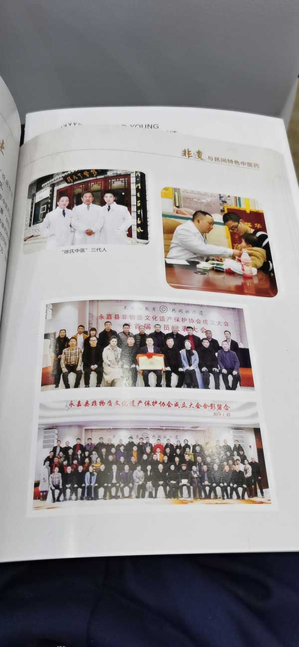 徐氏中医第四代传人——徐策医师