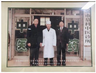 中国中医药传承人 —— 慕科