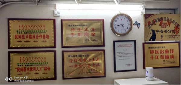 悬壶济世结善缘 药到病除为患者  ——记南宁市清川堂太极中医馆馆长 陈清华