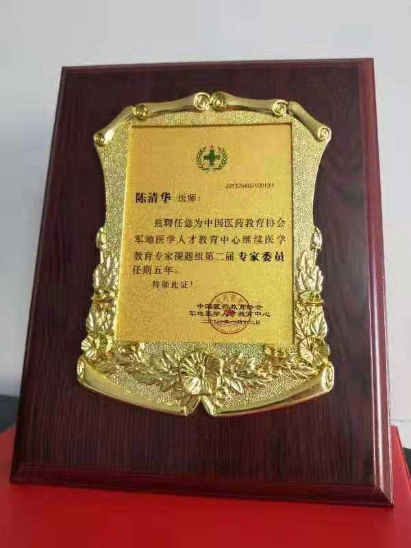 悬壶济世结善缘 药到病除为患者  ——记南宁市清川堂太极中医馆馆长 陈清华