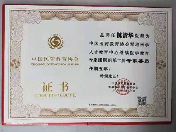 悬壶济世结善缘 药到病除为患者  ——记南宁市清川堂太极中医馆馆长 陈清华