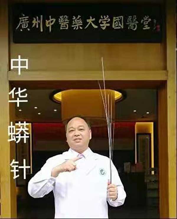 中国蟒针唯一传人 —— 龙国日