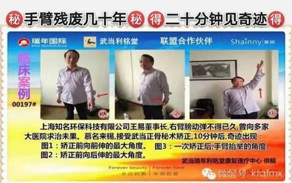 专访疑难病研究资深专家—唐启发