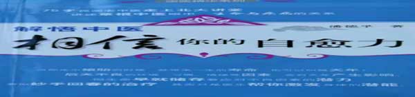 专访疑难病研究资深专家—唐启发