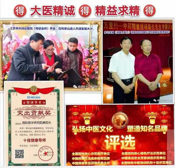 专访疑难病研究资深专家—唐启发