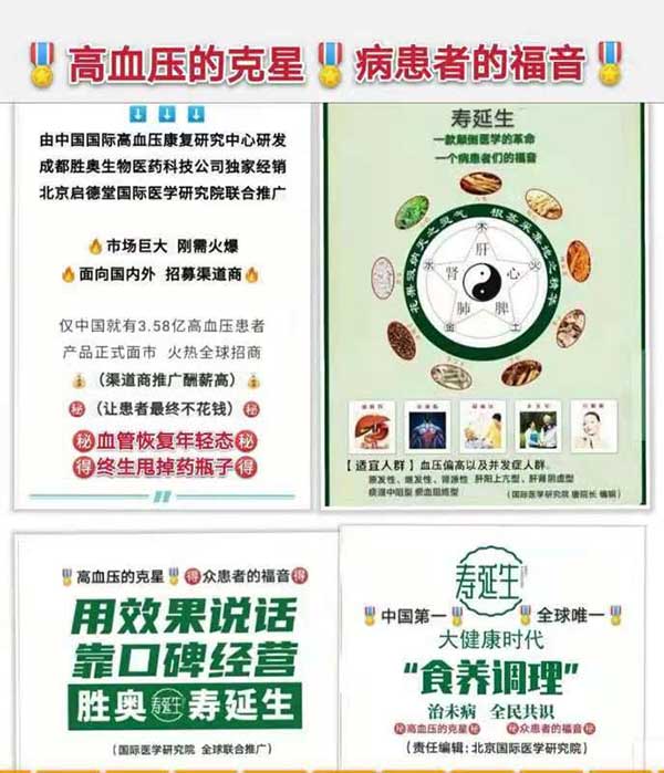 专访疑难病研究资深专家—唐启发