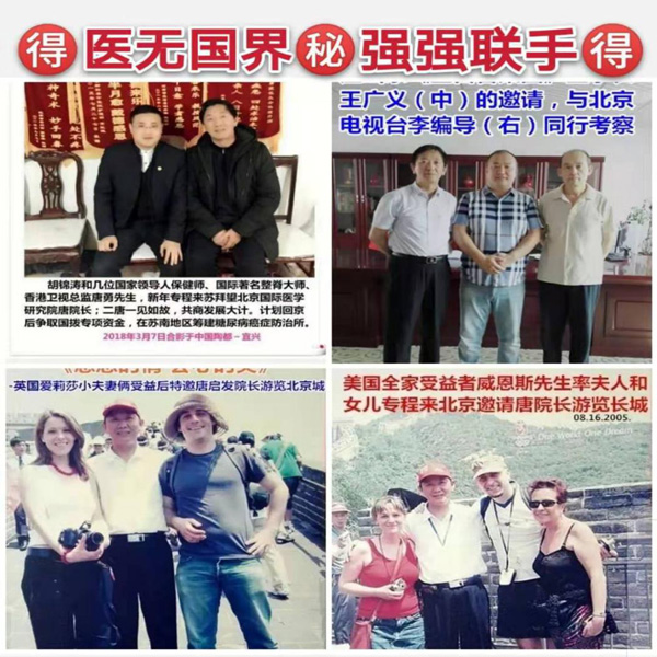 专访疑难病研究资深专家—唐启发