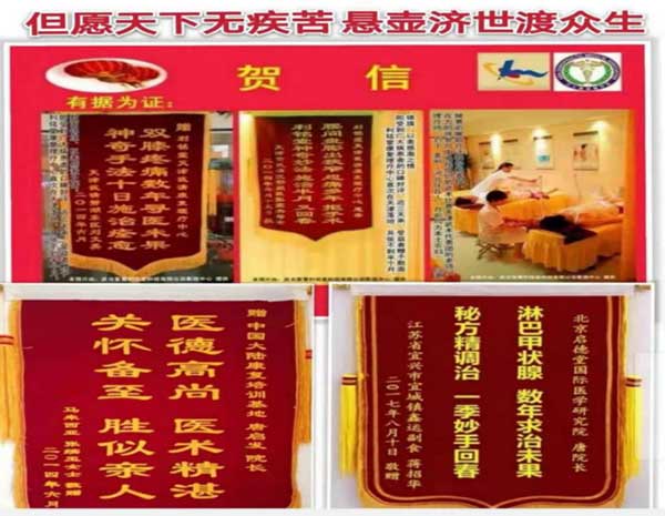 专访疑难病研究资深专家—唐启发