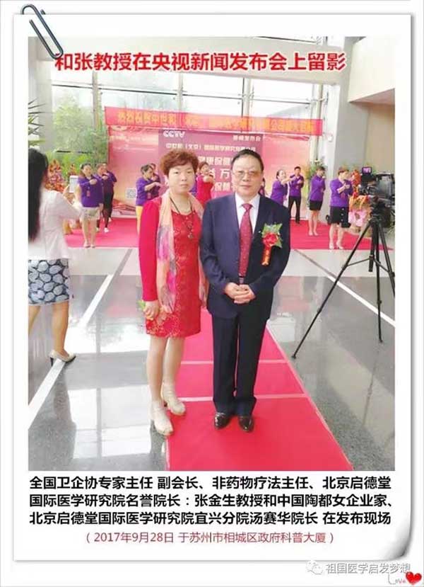 专访疑难病研究资深专家—唐启发