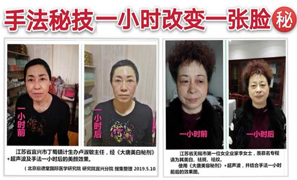 专访疑难病研究资深专家—唐启发