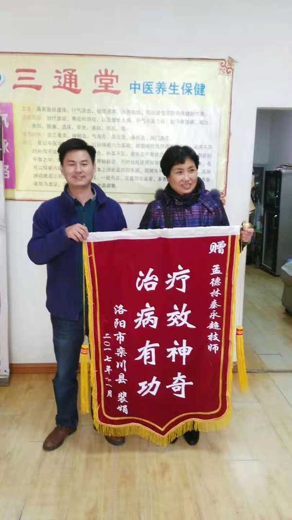 当代针刀医学传承人 — 孟德林