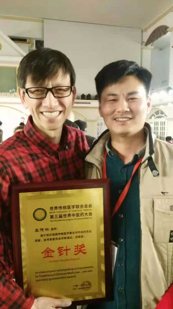 当代针刀医学传承人 — 孟德林