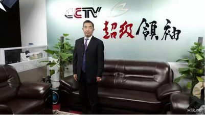 中国当代名医—— 栾祥平
