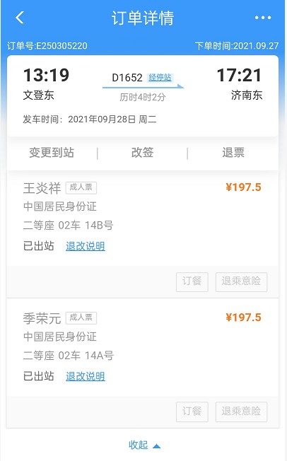 当代名医--荣杰芝