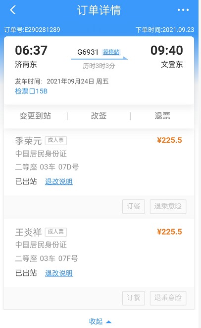 当代名医--荣杰芝