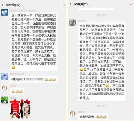 当代名医--荣杰芝