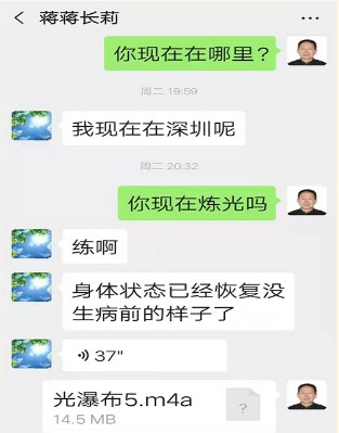 当代名医--荣杰芝