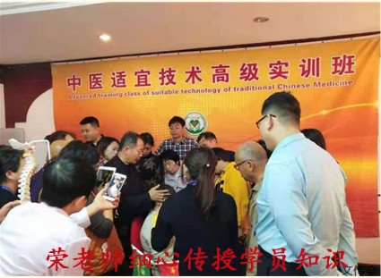 当代名医--荣杰芝