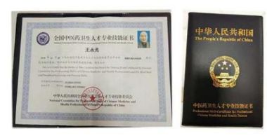 当代名医——王永光专题报道