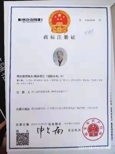 《国医百科》 中医标兵人物——张胜本专访